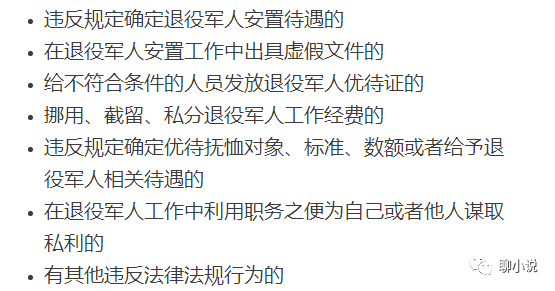 2025军人涨薪最新消息公布