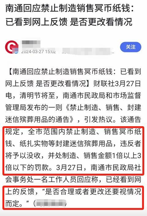 殡葬广告打进医院急诊室？当地回应真相揭秘