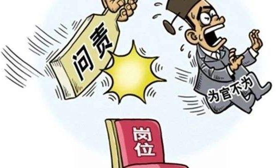 镇书记违规怎么办？