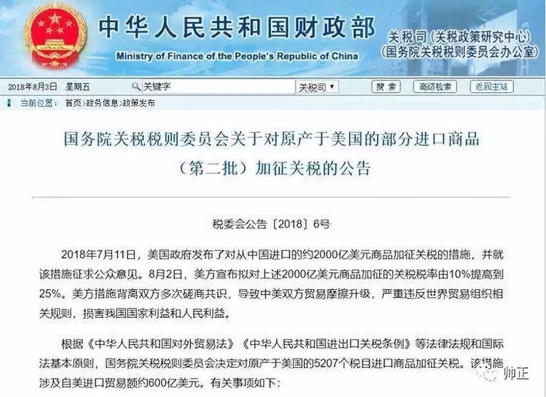 美国商务部出口管制实体清单深度解析