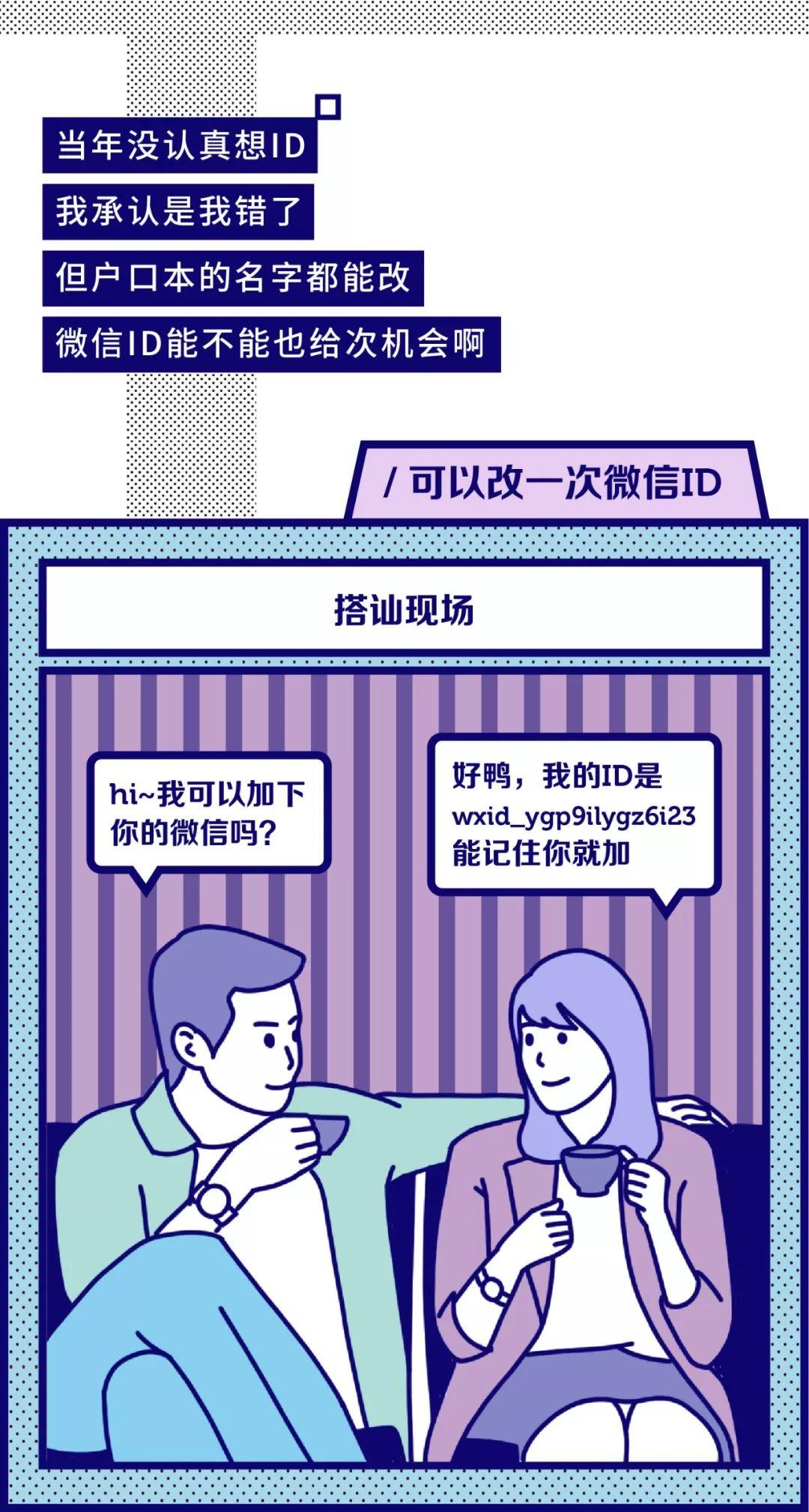 微信出了新功能，一探究竟