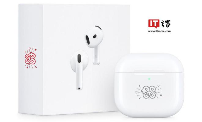 苹果推出蛇年特别版AirPods 4——科技与文化的完美融合