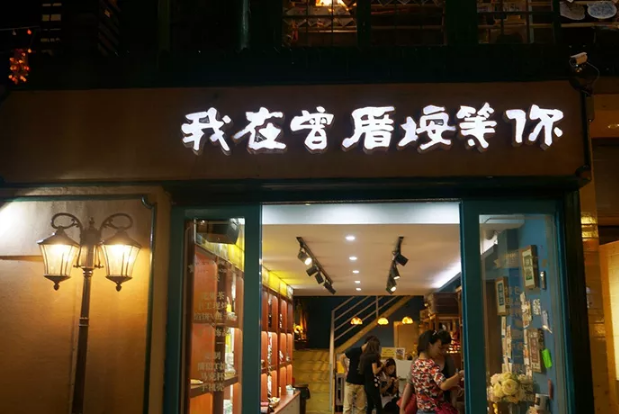 肥娟小吃店，直播卖鞋的逆袭之路——一双鞋的坚持与突破