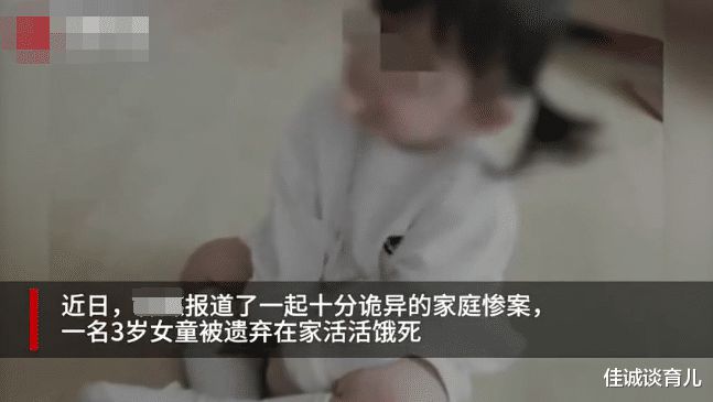 日本妈妈出走，孩子惨饿致死，深度剖析事件背后的社会问题