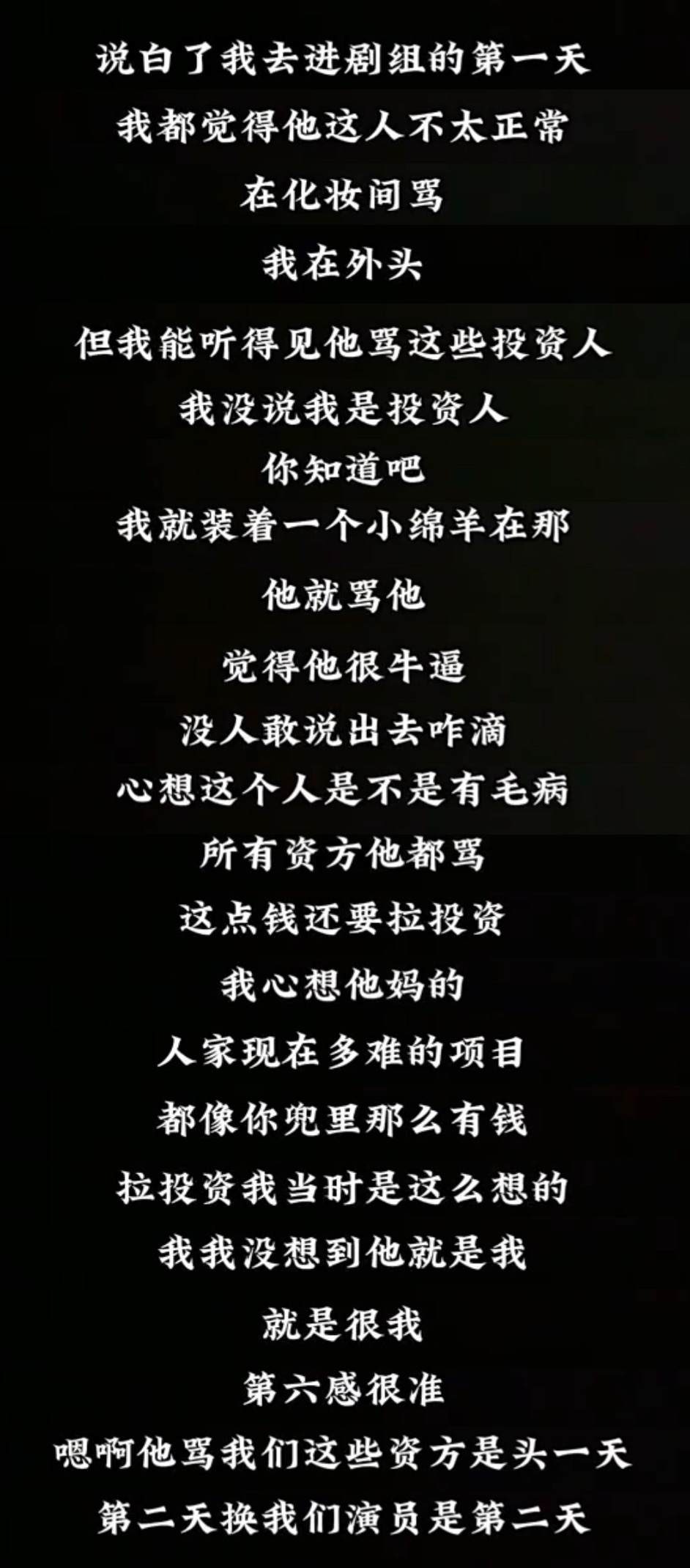 姜尘晒录音提张颂文名字，一段深情的回忆与致敬