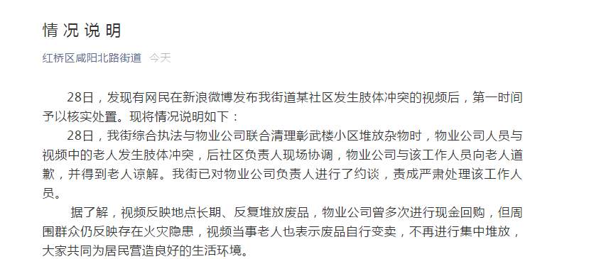 消费券抵工资背后的故事，公司负责人因此被约谈