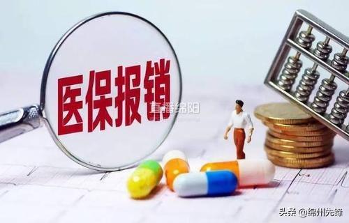 阿司匹林可以走医保吗？全面解读医保政策与药品报销范围