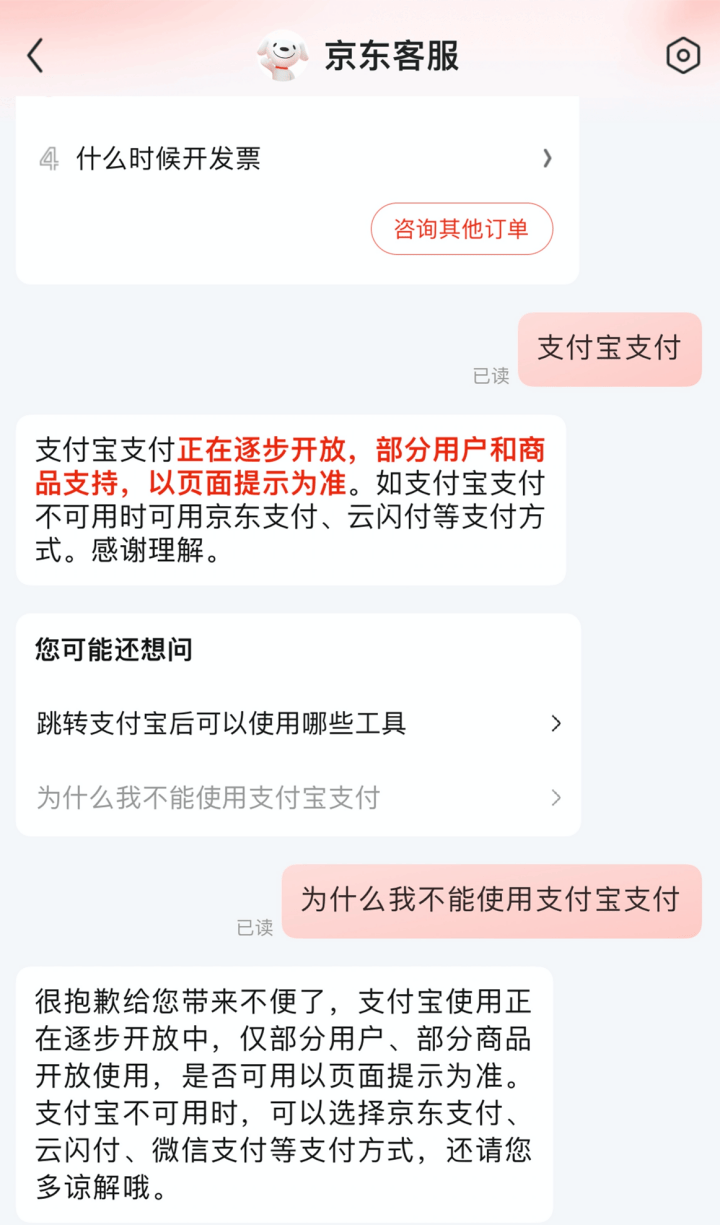 京东会用支付宝付款吗？一篇文章解析电商支付趋势