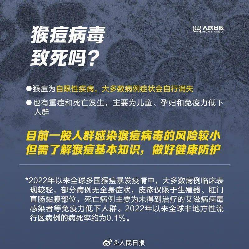 我国发现一起猴痘聚集性疫情，全面应对，守护民众健康