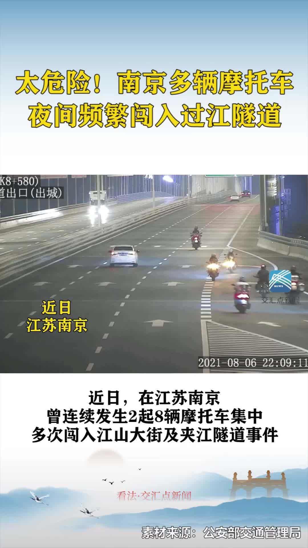 南京江山大街隧道漏水传闻？官方辟谣解密真相