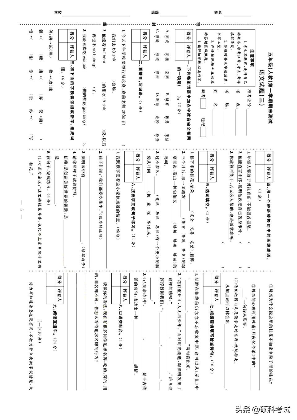 教育局回应四年级数学期末试卷难度过高，挑战与反思