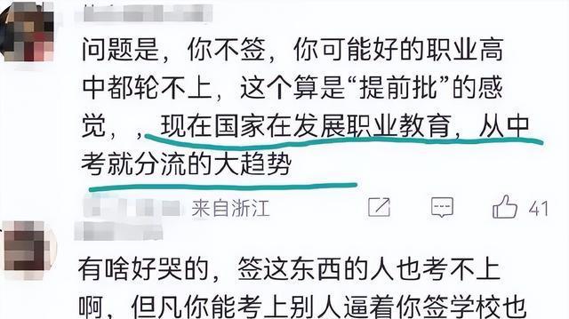 学校让学生签承诺书放弃中考，深度分析与思考