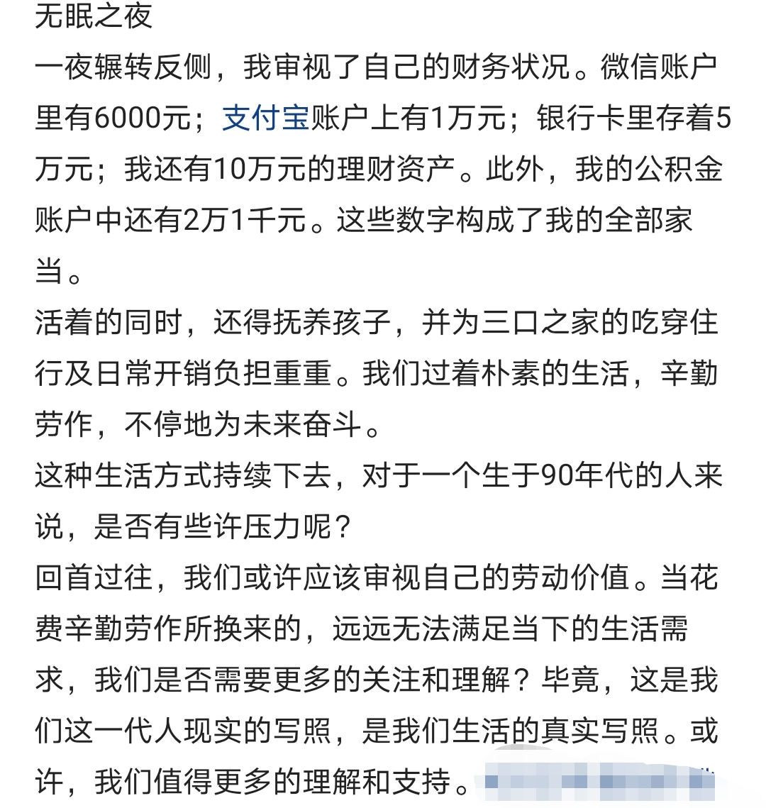 媒体热议男子月入八千一年攒下七万，理性消费与理财之道