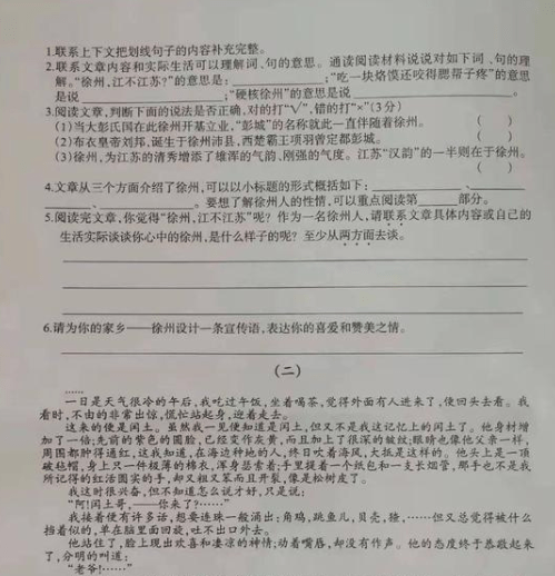 老师回应小学试卷难度，挑战与机遇并存