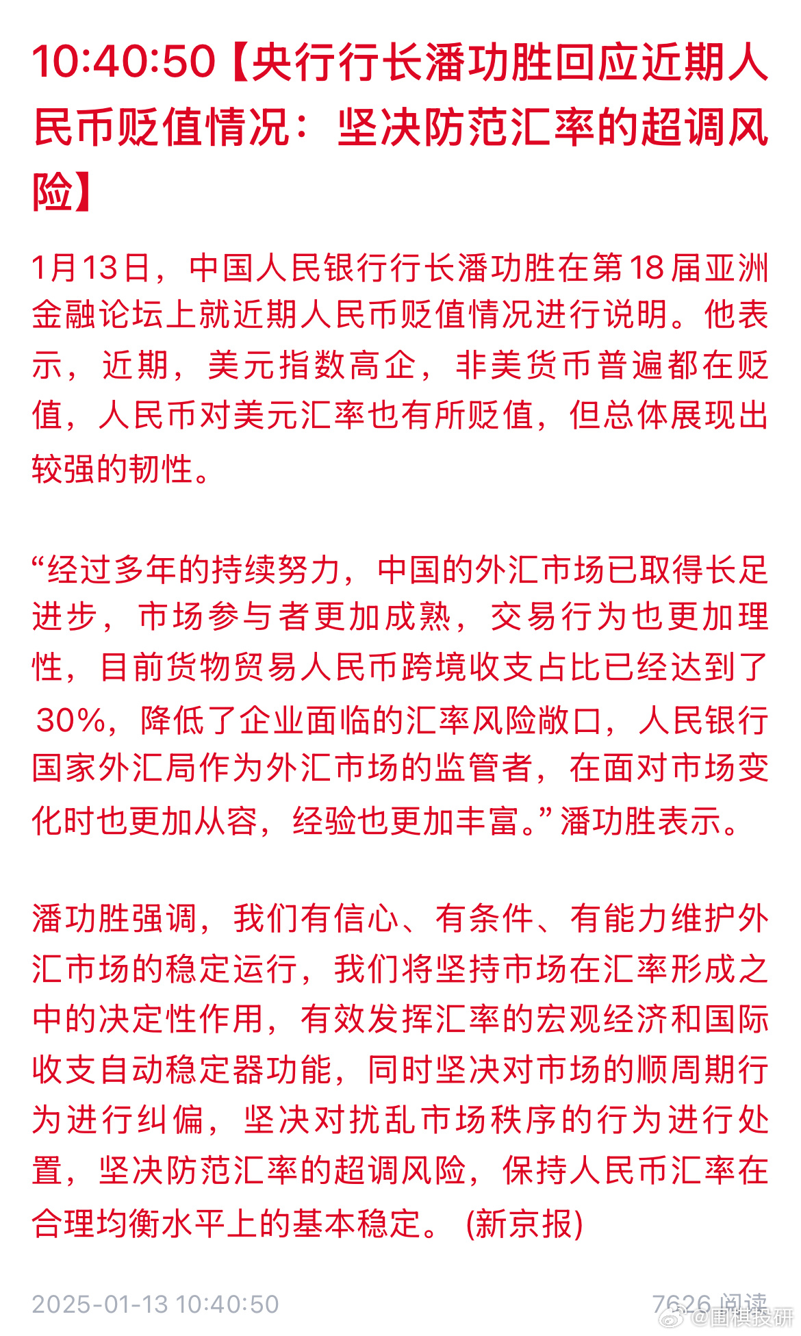 央行回应人民币贬值，趋势、影响与应对策略解读