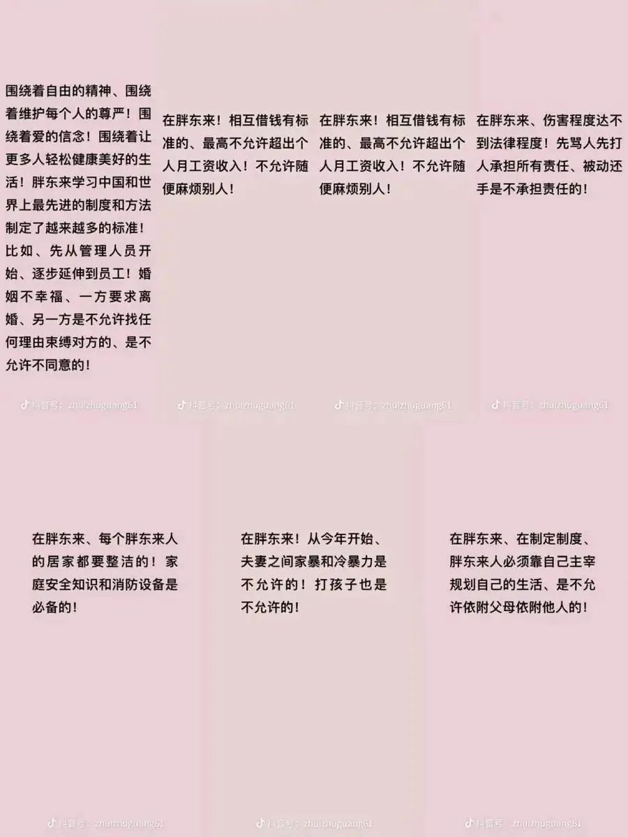 胖东来新规，守护家庭和谐，坚决不许家暴与打孩子