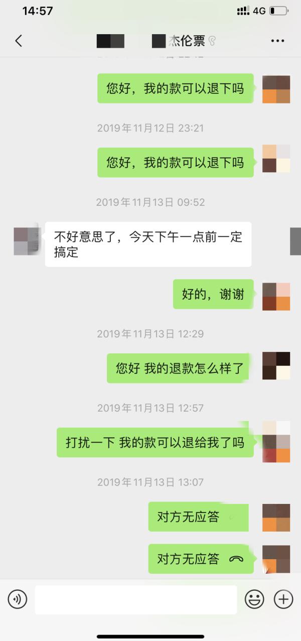 揭秘黄牛倒卖三万门票背后的故事