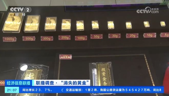 区委书记收受金条超8000克背后的故事