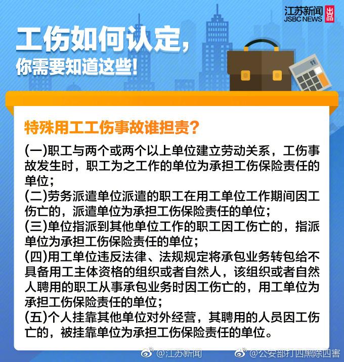 遭性侵后如何顺利拿到工伤认定