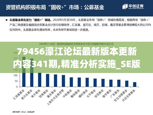 79456濠江论坛最新消息今天——智能时代新挑战与新机遇