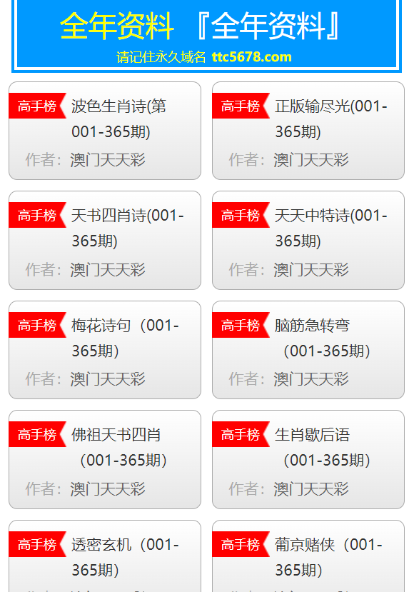 新澳天天开奖资料大全1038期——新机遇与挑战