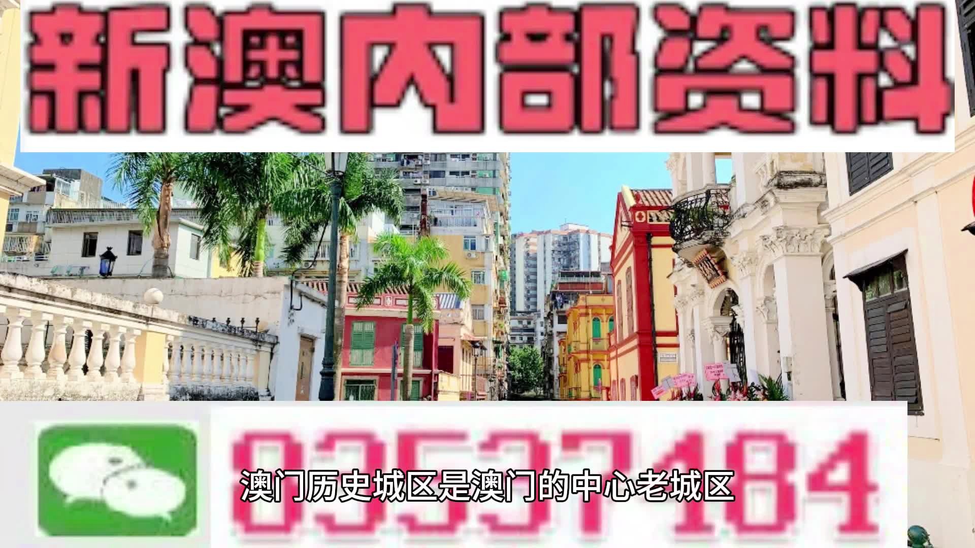 新澳门2024年资料大全宫家婆——揭秘最新智慧