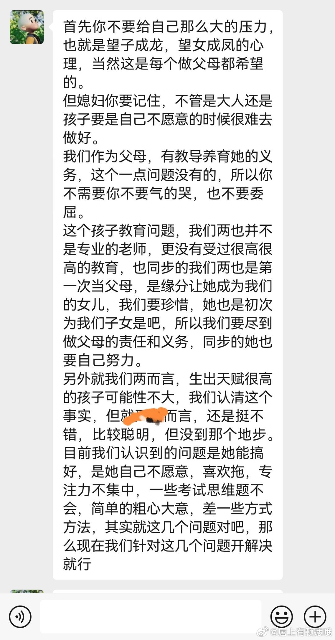 认错父亲要假爹道歉，真相大白背后的故事