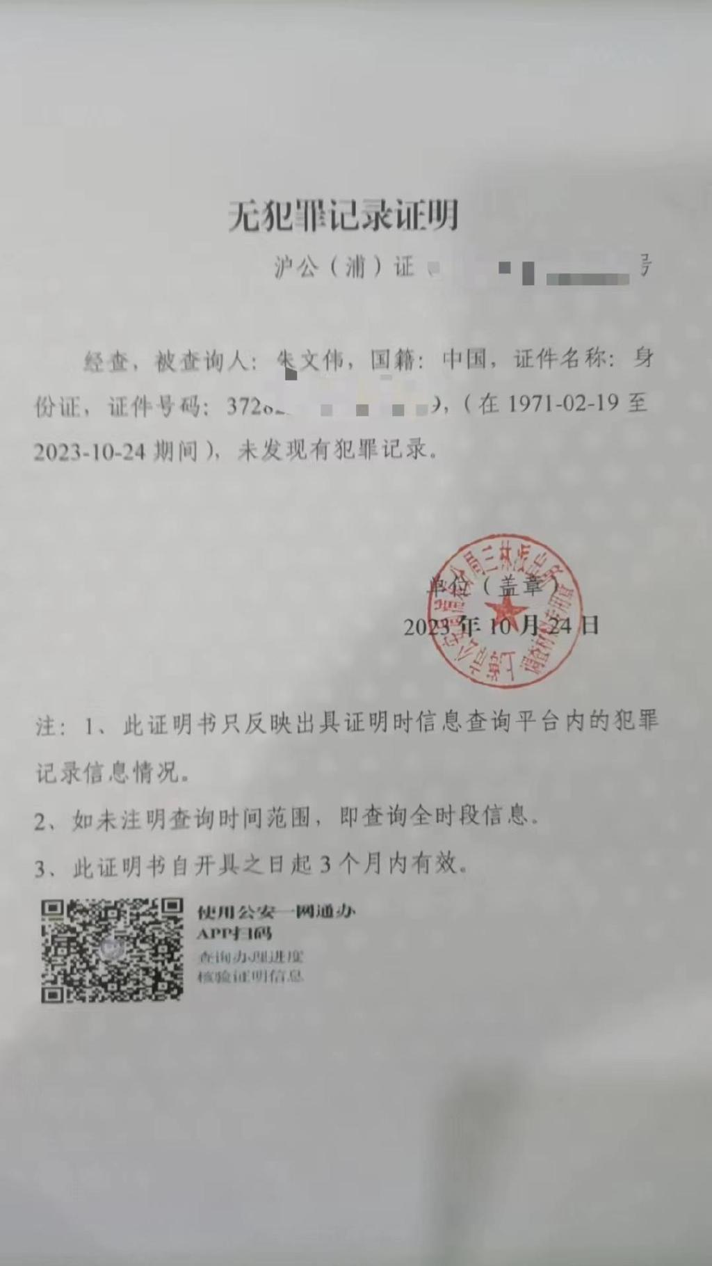 出差发现日历史罪证，揭示历史真相的震撼之旅