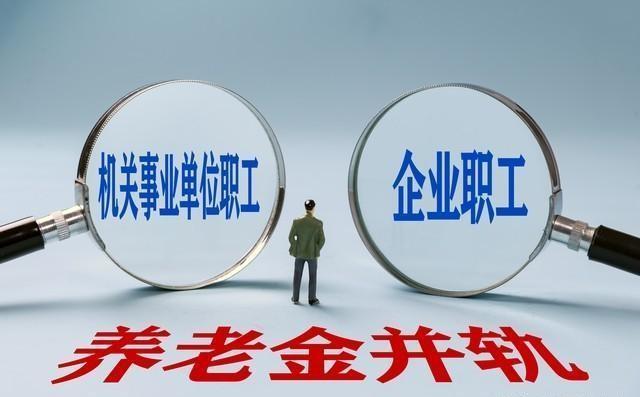 聚焦未来，2025城乡居民养老金具体涨幅受关注