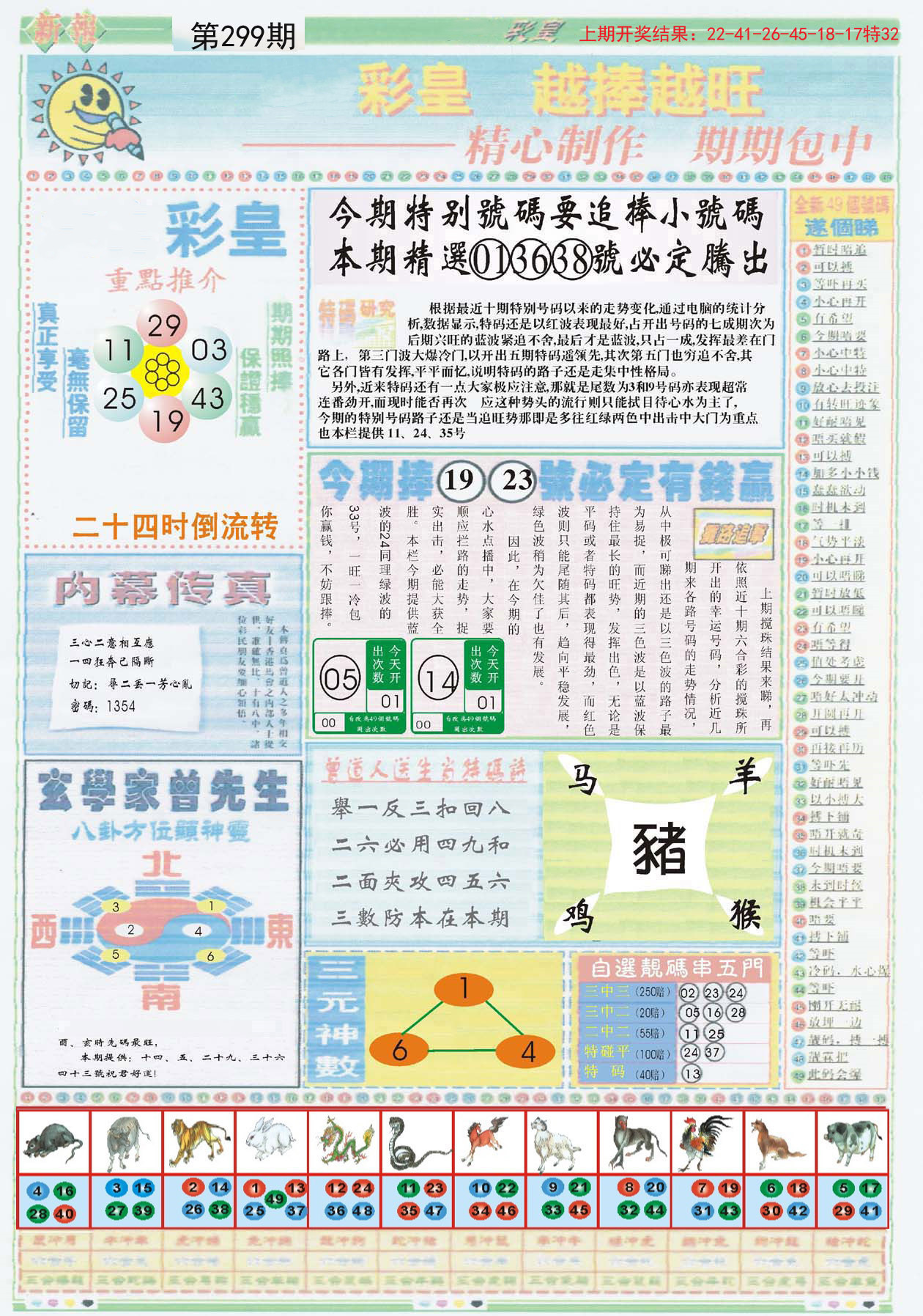 2023管家婆资料正版大全澳门——探索历史遗迹，感受文化的厚重