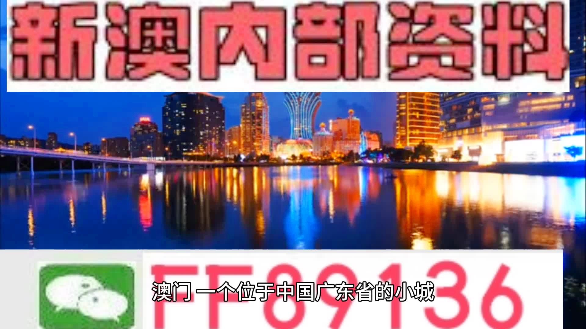 最精准澳门内部资料——我国当前经济发展面临的机遇与挑战