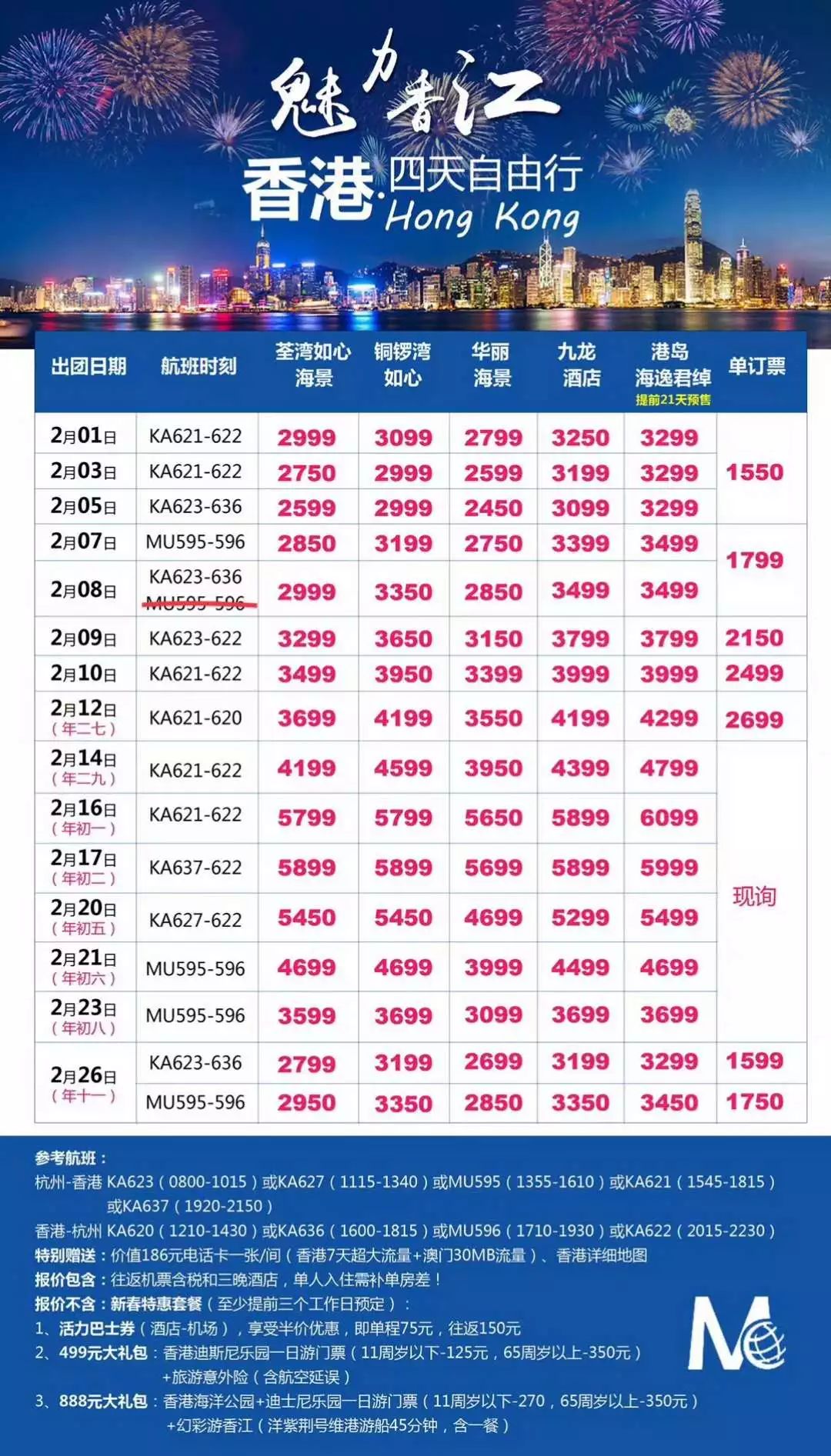 2025年1月20日 第11页