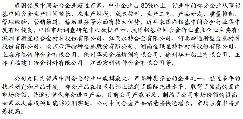 新奥门中特钢49080金龙最新资讯——新机遇与挑战分析怎么写