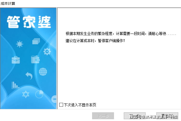 管家婆一码一肖正确——探索被遗忘的小镇，发现独特的魅力