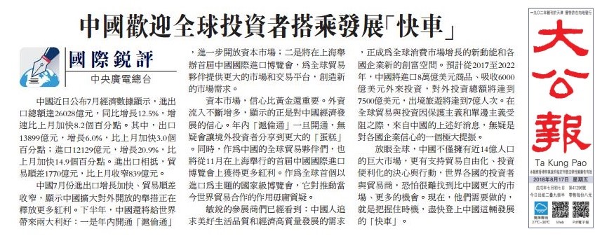 香港大众网免费资料查询网站——我国当前经济发展面临的机遇与挑战