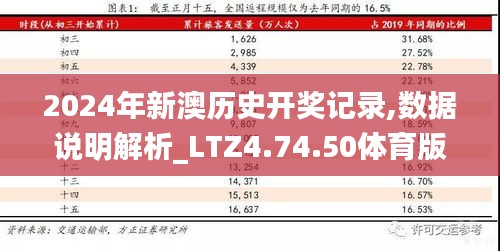 2024新澳历史开奖——新一代青年人的文化表达与追求