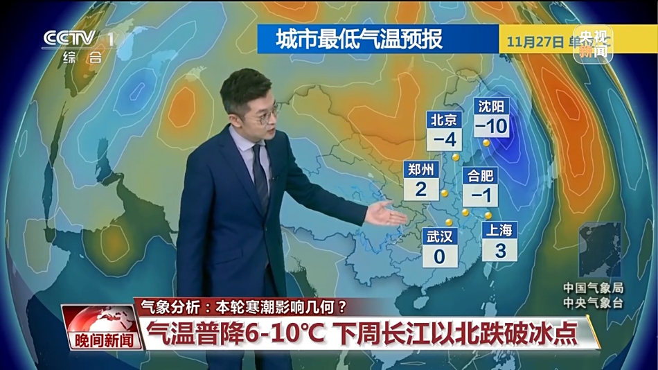 从23日起，我国迎来大风降温天气，你准备好了吗？