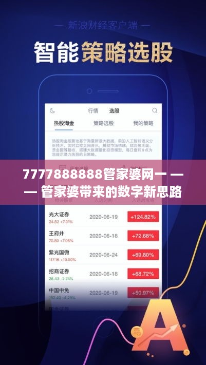 7777888888管家婆网一——追寻内心的宁静与和谐