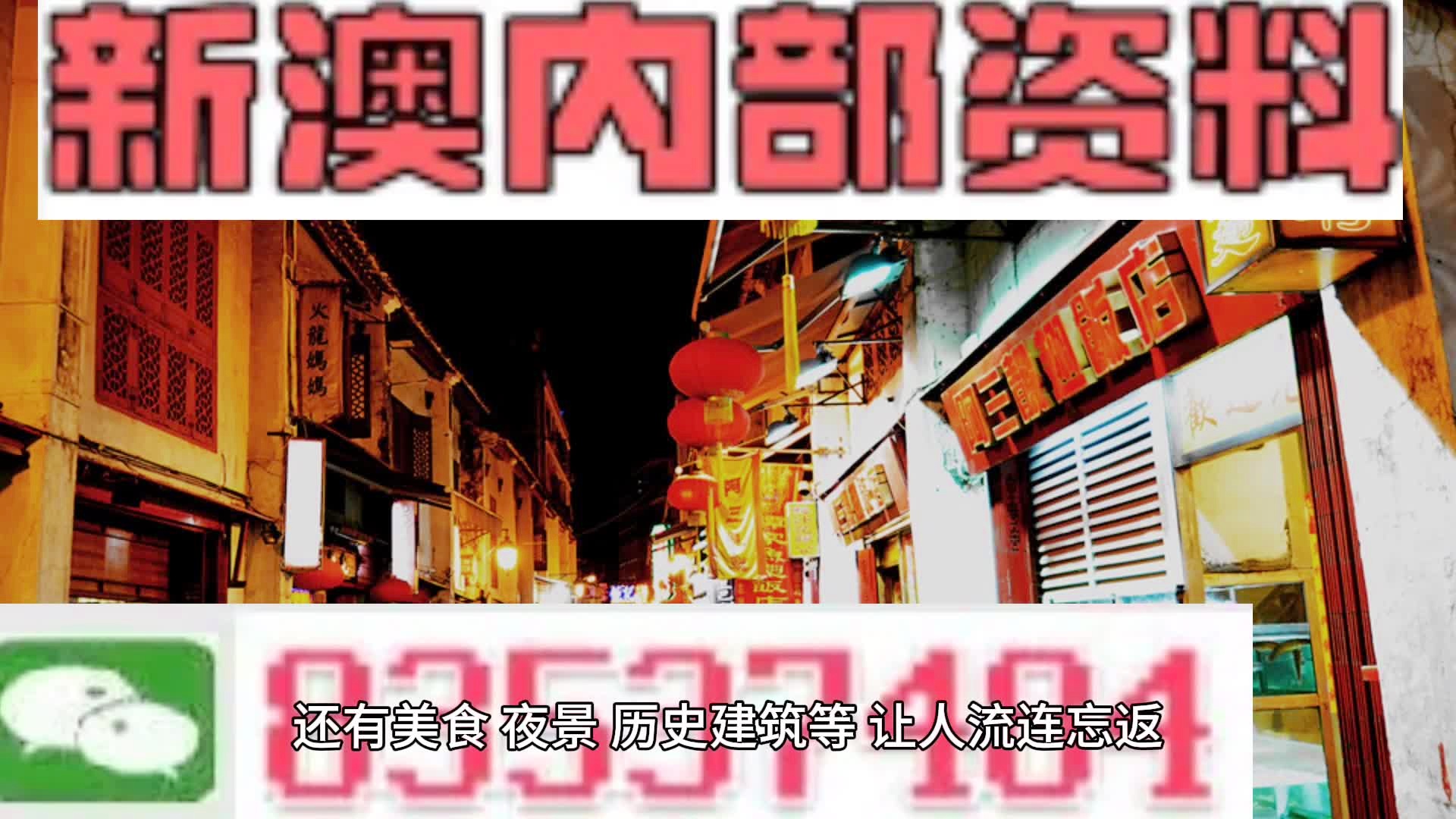 新澳天天开奖资料大全262期——关注世界大事，参与全球讨论