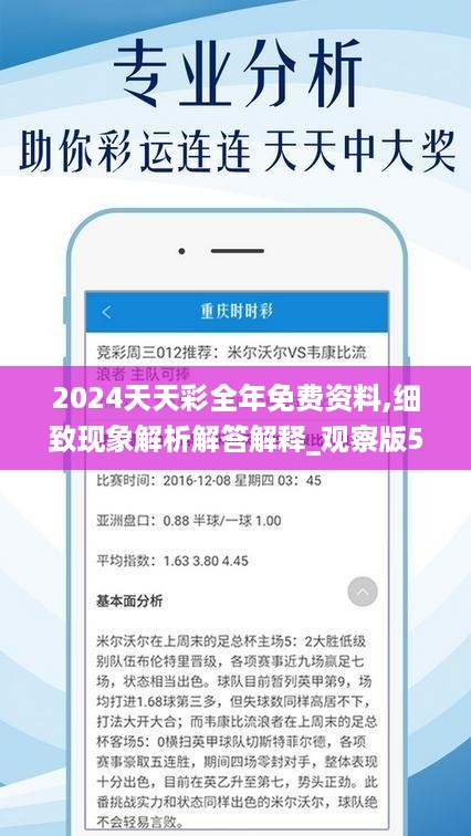 2024天天彩全年免费资料——助你一展宏图的新年计划