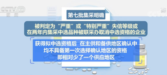 关于不允许采购使用进口原研药的官方回应