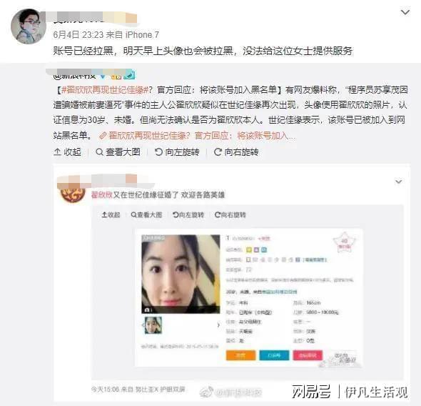 索要千万逼死前夫，翟欣欣认罪认罚背后的故事