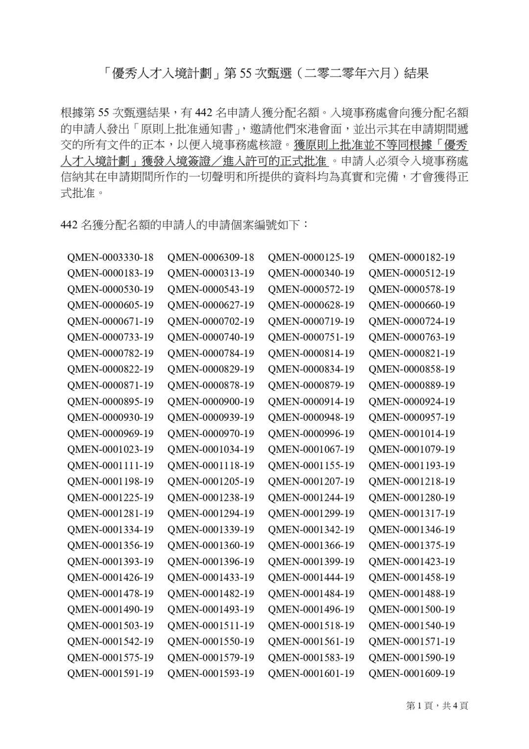 香港内部免费资料期期准——揭示幸运数字新趋势