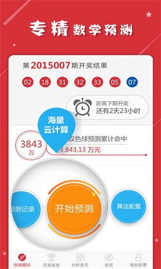 新澳天天彩免费资料大全查询——新机遇与挑战分析论文题目