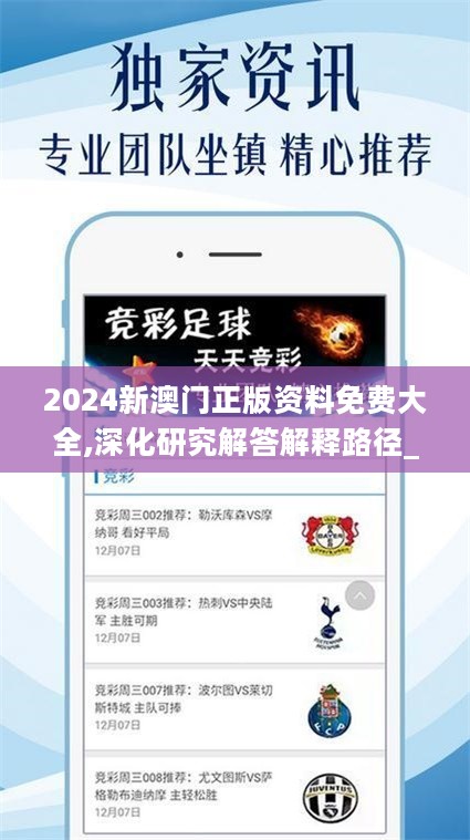 2024澳门精准正版免费大全——体验不同文化的魅力与风情