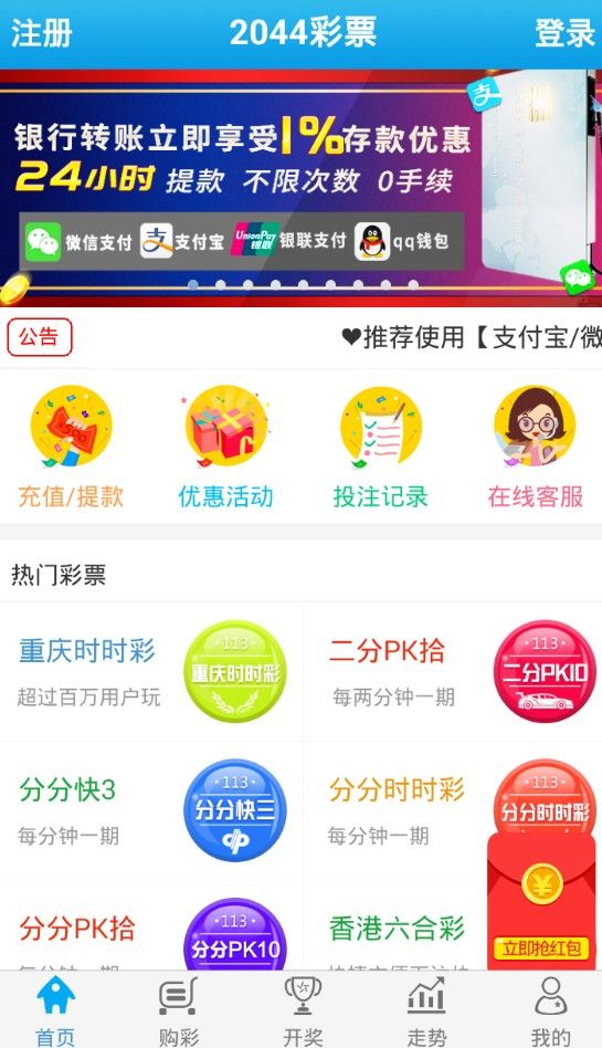 新奥码开奖结果查询——胜利之路腾讯视频