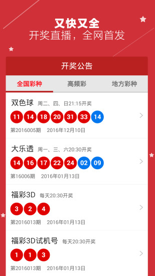 2024澳门特马今晚开奖49图——追寻内心的宁静与和谐