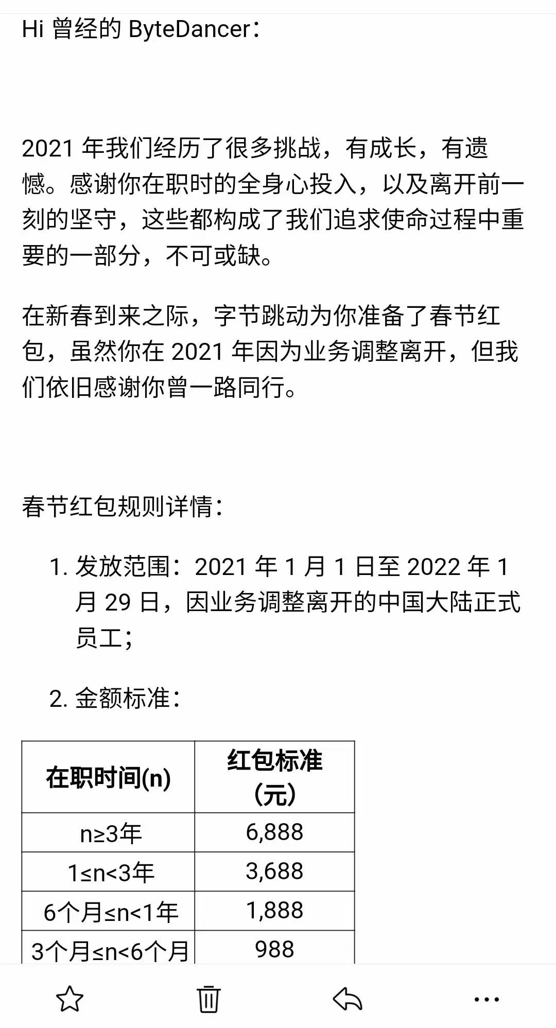 字节跳动2026年起停发春节红包，背后的原因与影响分析