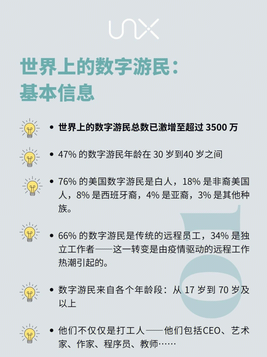 国内数字游民或达一亿人，一种全新的生活方式与未来趋势展望