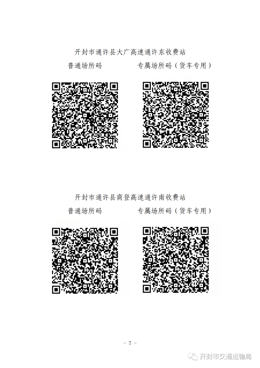 最准一码一肖100开封——新机遇与挑战分析论文范文